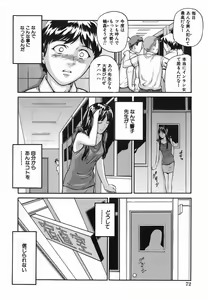 Page 72 of Zutto Issho - I would like to be directly together! - preview thumbnail