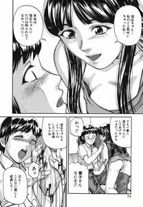 Page 74 of Zutto Issho - I would like to be directly together! - preview thumbnail