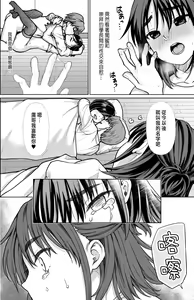 Page 15 of Shitsuren to Soushitsu - preview thumbnail