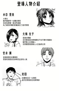 Page 3 of Shitsuren to Soushitsu - preview thumbnail