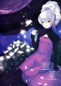 Ginka | Hopeakukka - hentai manga cover image