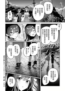 Page 18 of Miko no Okite ~Gokujou Shota to Kozukuri Life~ Ch. 5 - preview thumbnail