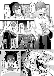 Page 9 of Miko no Okite ~Gokujou Shota to Kozukuri Life~ Ch. 5 - preview thumbnail