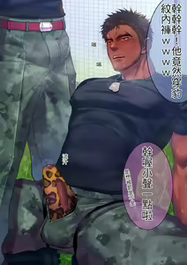 Page 3 of 2020 08 Gorilla Soldier - preview thumbnail
