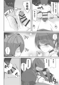 Page 15 of Junai Youkai - preview thumbnail