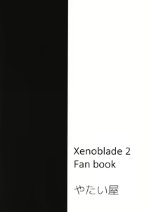 Page 20 of Fallen Light - preview thumbnail