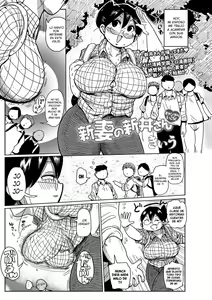 Niizuma no Arai-san Camp e Ikou! — hentai manga cover on Fhentai