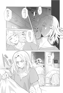 Page 12 of Heat Sink Darling - preview thumbnail