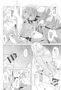 Page 21 of Heat Sink Darling - preview thumbnail