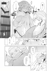 Page 22 of Heat Sink Darling - preview thumbnail