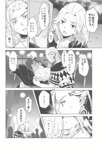 Page 5 of Heat Sink Darling - preview thumbnail