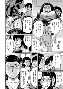 Page 138 of Onna Kyoushi Rinkan - preview thumbnail