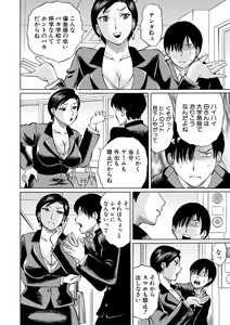Page 164 of Onna Kyoushi Rinkan - preview thumbnail