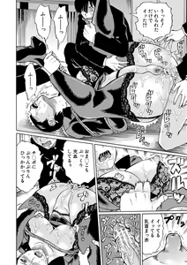 Page 180 of Onna Kyoushi Rinkan - preview thumbnail