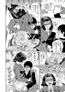 Page 28 of Onna Kyoushi Rinkan - preview thumbnail