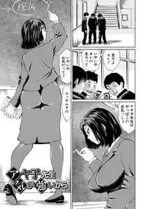 Page 3 of Onna Kyoushi Rinkan - preview thumbnail
