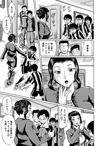 Page 37 of Onna Kyoushi Rinkan - preview thumbnail