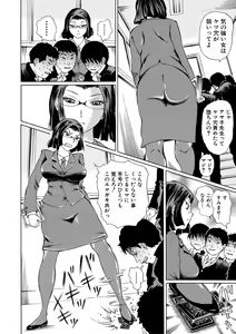 Page 4 of Onna Kyoushi Rinkan - preview thumbnail