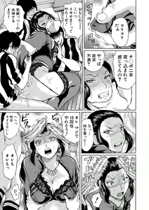 Page 51 of Onna Kyoushi Rinkan - preview thumbnail