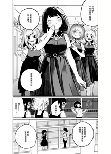 Page 3 of Ano Mesugaki ni Kachitai - I Wanna Win Against that Little Bitch | 我想要赢过那个小鬼 - preview thumbnail