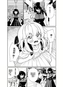 Page 4 of Ano Mesugaki ni Kachitai - I Wanna Win Against that Little Bitch | 我想要赢过那个小鬼 - preview thumbnail