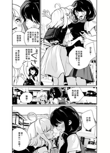 Page 5 of Ano Mesugaki ni Kachitai - I Wanna Win Against that Little Bitch | 我想要赢过那个小鬼 - preview thumbnail