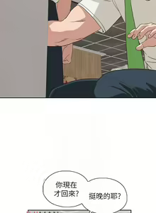 Page 107 of 【周四连载】梦幻速食店（作者：motgini&變態啪啪啪） 第1~39话 - preview thumbnail