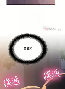 Page 119 of 【周四连载】梦幻速食店（作者：motgini&變態啪啪啪） 第1~39话 - preview thumbnail