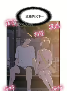 Page 121 of 【周四连载】梦幻速食店（作者：motgini&變態啪啪啪） 第1~39话 - preview thumbnail