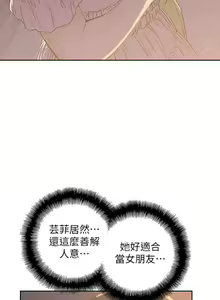 Page 128 of 【周四连载】梦幻速食店（作者：motgini&變態啪啪啪） 第1~39话 - preview thumbnail
