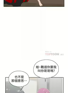 Page 134 of 【周四连载】梦幻速食店（作者：motgini&變態啪啪啪） 第1~39话 - preview thumbnail