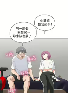 Page 135 of 【周四连载】梦幻速食店（作者：motgini&變態啪啪啪） 第1~39话 - preview thumbnail