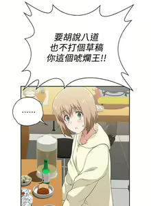 Page 16 of 【周四连载】梦幻速食店（作者：motgini&變態啪啪啪） 第1~39话 - preview thumbnail