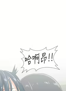 Page 205 of 【周四连载】梦幻速食店（作者：motgini&變態啪啪啪） 第1~39话 - preview thumbnail