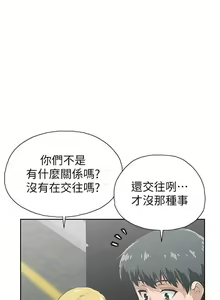 Page 235 of 【周四连载】梦幻速食店（作者：motgini&變態啪啪啪） 第1~39话 - preview thumbnail