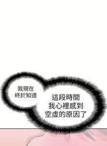 Page 241 of 【周四连载】梦幻速食店（作者：motgini&變態啪啪啪） 第1~39话 - preview thumbnail