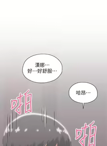 Page 247 of 【周四连载】梦幻速食店（作者：motgini&變態啪啪啪） 第1~39话 - preview thumbnail