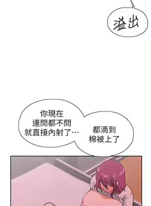 Page 248 of 【周四连载】梦幻速食店（作者：motgini&變態啪啪啪） 第1~39话 - preview thumbnail