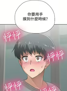 Page 25 of 【周四连载】梦幻速食店（作者：motgini&變態啪啪啪） 第1~39话 - preview thumbnail
