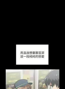 Page 252 of 【周四连载】梦幻速食店（作者：motgini&變態啪啪啪） 第1~39话 - preview thumbnail