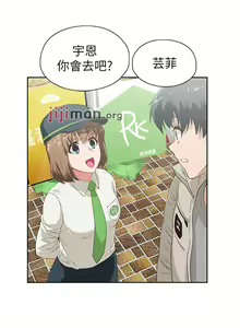 Page 255 of 【周四连载】梦幻速食店（作者：motgini&變態啪啪啪） 第1~39话 - preview thumbnail