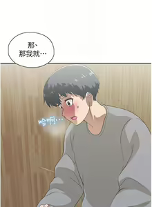 Page 50 of 【周四连载】梦幻速食店（作者：motgini&變態啪啪啪） 第1~39话 - preview thumbnail