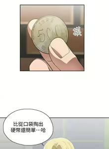 Page 5 of 【周四连载】梦幻速食店（作者：motgini&變態啪啪啪） 第1~39话 - preview thumbnail