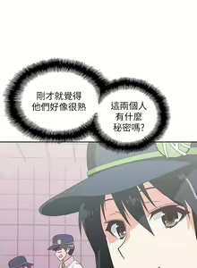 Page 79 of 【周四连载】梦幻速食店（作者：motgini&變態啪啪啪） 第1~39话 - preview thumbnail