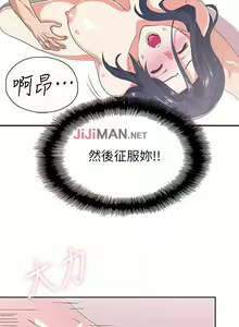 Page 94 of 【周四连载】梦幻速食店（作者：motgini&變態啪啪啪） 第1~39话 - preview thumbnail