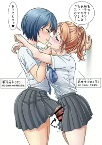 Page 12 of 健全☆ふたなり百合４コマ - preview thumbnail