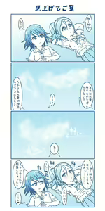 Page 2 of 健全☆ふたなり百合４コマ - preview thumbnail