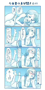 Page 6 of 健全☆ふたなり百合４コマ - preview thumbnail