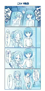 Page 10 of 健全☆ふたなり百合４コマ - preview thumbnail