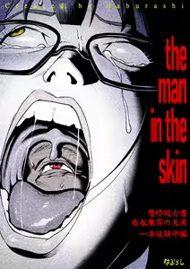 The Man who recently awakened the power of possession 2 — hentai manga cover on Fhentai